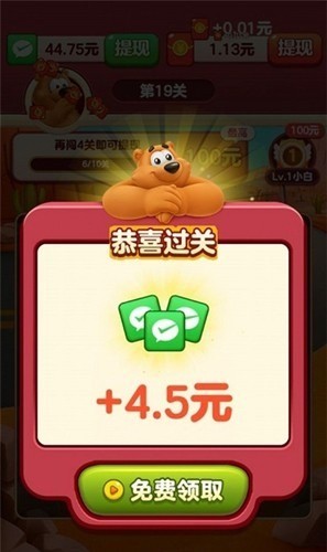 小熊爱消消红包版游戏下载官方正版-小熊爱消消红包版下载最新官网版