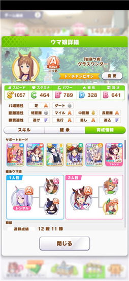 赛马娘日服最新版养成攻略