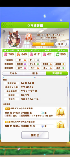 赛马娘日服最新版养成攻略