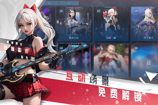 女神星球2破解版2026最新版安卓版下载-女神星球2游戏官网最新免费版下载