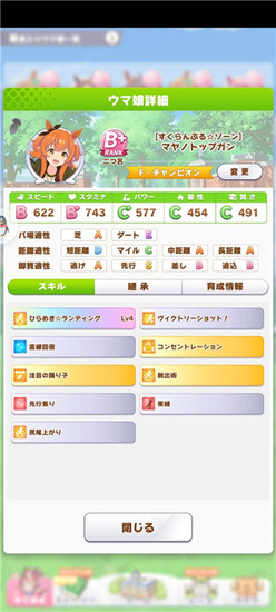 赛马娘日服最新版养成攻略