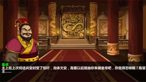 三国大时代4霸王立志无限金币内购版下载-三国大时代4内购破解版下载最新版