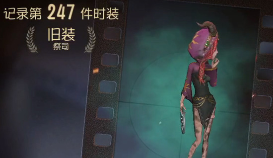 第五人格旧装祭司获取与玩法全攻略