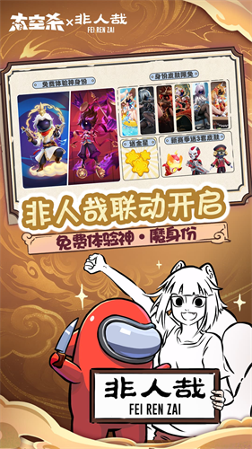 太空狼人杀破解版中文版下载-太空狼人杀破解版全皮肤解锁无限金币最新版安卓版