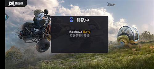 和平精英云游戏攻略图1