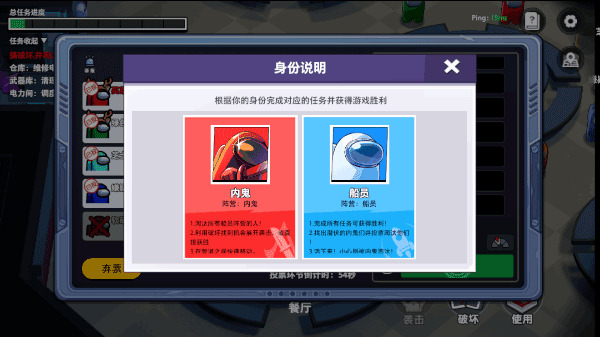 太空狼人杀身份图1