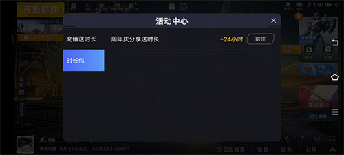 和平精英云游戏攻略图4