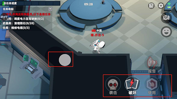 太空狼人杀新手攻略图4
