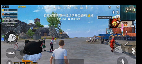 和平精英云游戏攻略图6