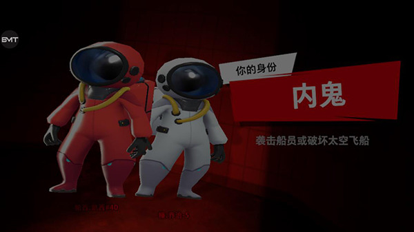 太空狼人杀新手攻略图2