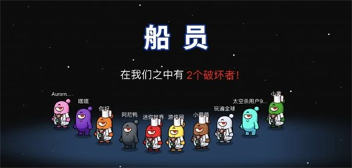 太空狼人杀攻略图3