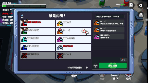 太空狼人杀身份图2