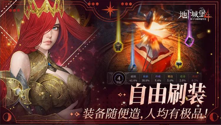 地下城堡4祈风者怎么打 地下城堡4祈风者打法介绍