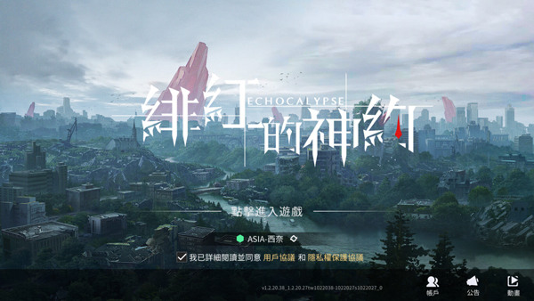 绯色回响破解单机版新手攻略图1