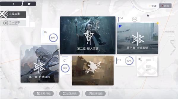 尘白禁区b服手游攻略图3