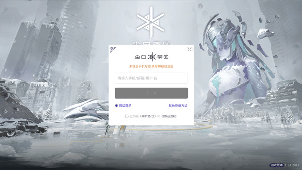 尘白禁区b服手游攻略图1