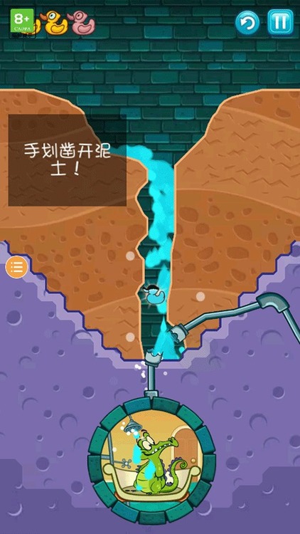 小鳄鱼爱洗澡新手攻略图6