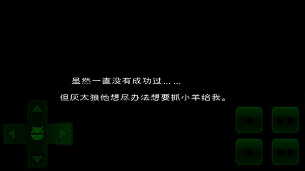 羊村大崩坏手机版下载-羊村大崩坏官方正版安卓版下载