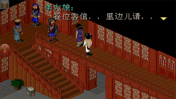 仙剑奇侠传98柔情版移植手机版免费下载-仙剑奇侠传柔情版手游安卓版下载