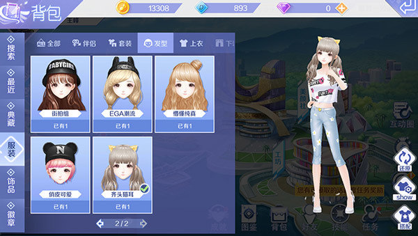 Q炫舞体验服百变发型搭配图3