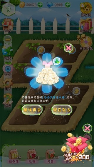 花花姑娘之魔法花园新手教程图5