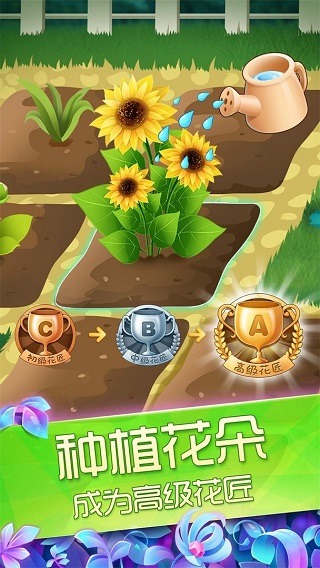 花花姑娘之魔法花园游戏安卓版下载-花花姑娘之魔法花园官方最新版免费下载