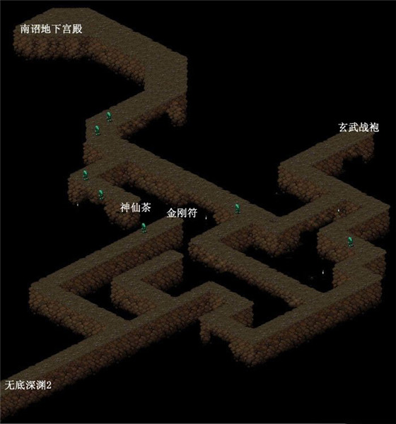 仙剑奇侠传98无底深渊攻略图