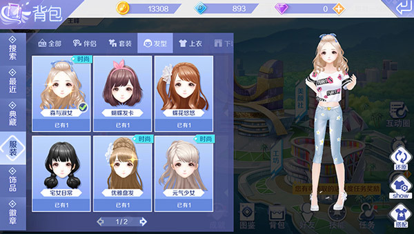 Q炫舞体验服百变发型搭配图1