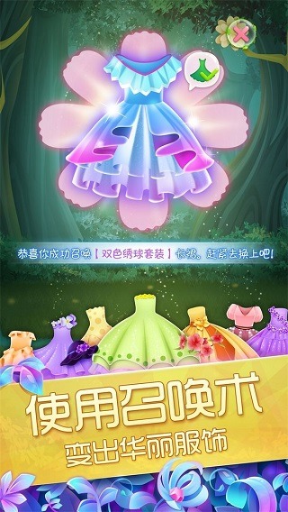 花花姑娘之魔法花园游戏安卓版下载-花花姑娘之魔法花园官方最新版免费下载