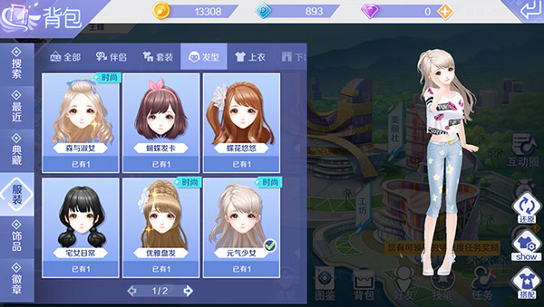 Q炫舞体验服百变发型搭配图2