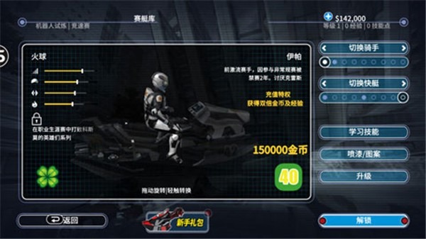 激流快艇3新手攻略图3
