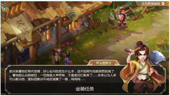 大话西游新手攻略图2