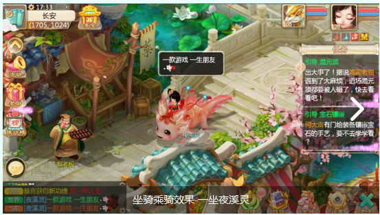 大话西游新手攻略图4
