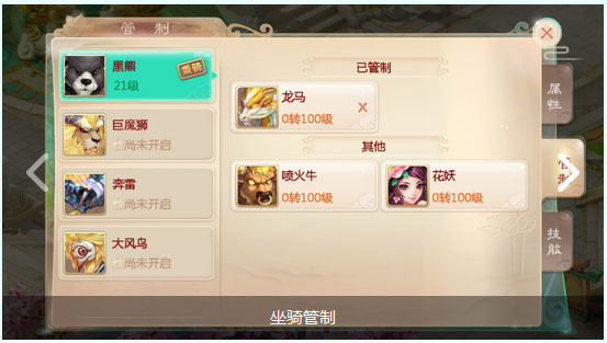 大话西游新手攻略图5