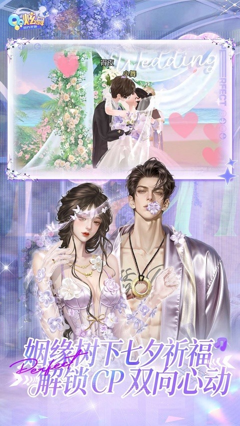 Q炫舞体验服图