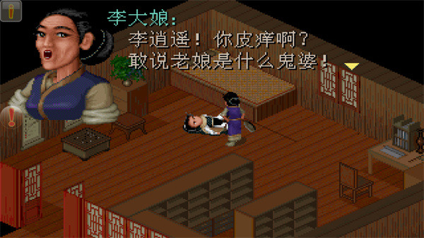 仙剑奇侠传98柔情版移植手机版免费下载-仙剑奇侠传柔情版手游安卓版下载