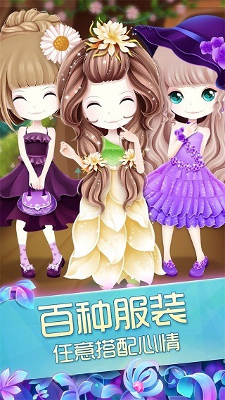 花花姑娘之魔法花园游戏安卓版下载-花花姑娘之魔法花园官方最新版免费下载