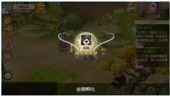 大话西游新手攻略图3