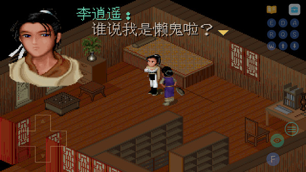 仙剑奇侠传98柔情版移植手机版免费下载-仙剑奇侠传柔情版手游安卓版下载