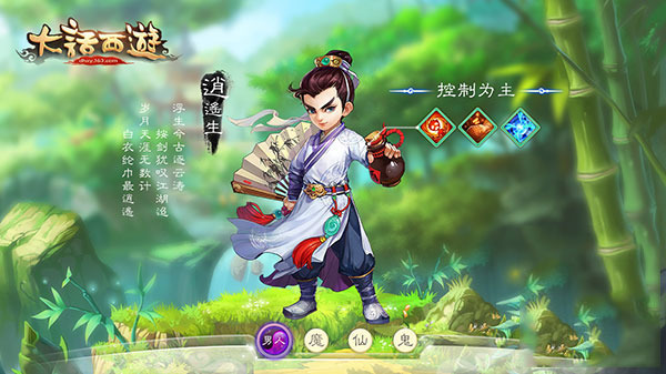 大话西游人物介绍图