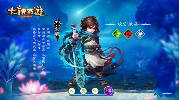 大话西游人物介绍图