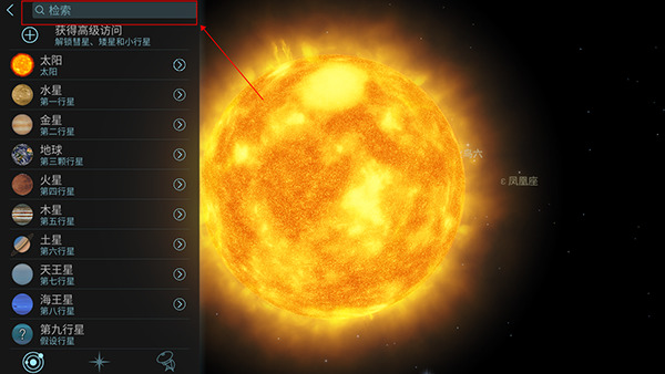 宇宙探索高级版新手攻略图