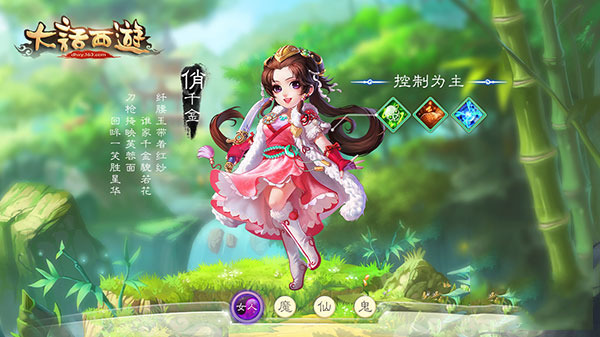 大话西游人物介绍图