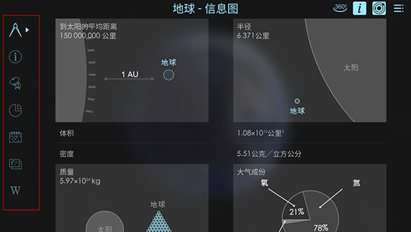宇宙探索高级版新手攻略图5