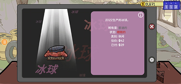 当铺人生2安卓版图