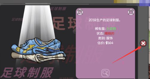当铺人生2安卓版图