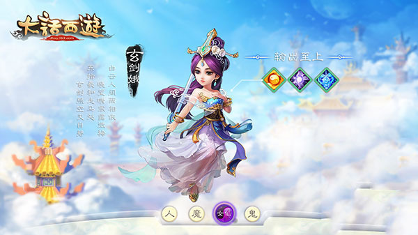 大话西游人物介绍图