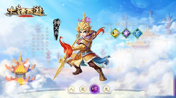 大话西游人物介绍图