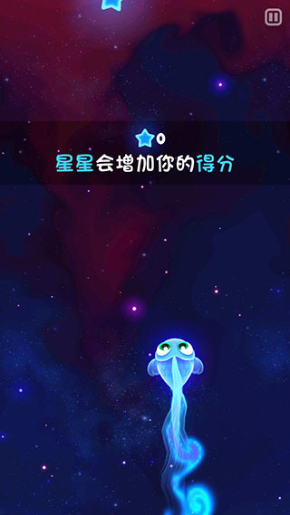 超级星鱼手游新手教程图