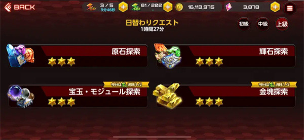 Action Taimanin攻略图